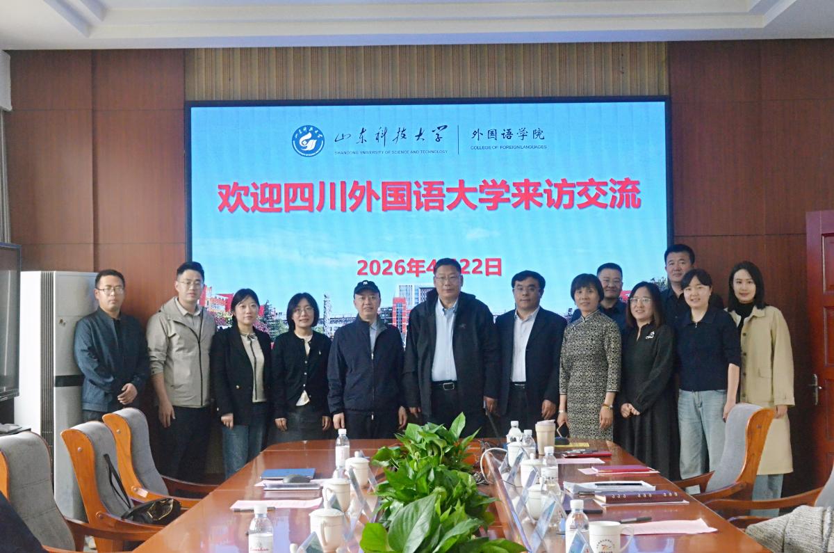图6 调研山东科技大学.jpg